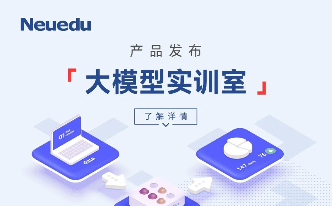 彩名堂官网教育大模型实训室升级
